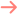 右矢印